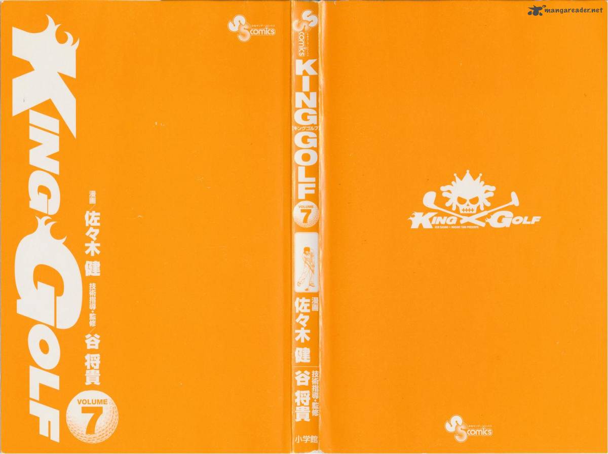 King Golf 59 4
