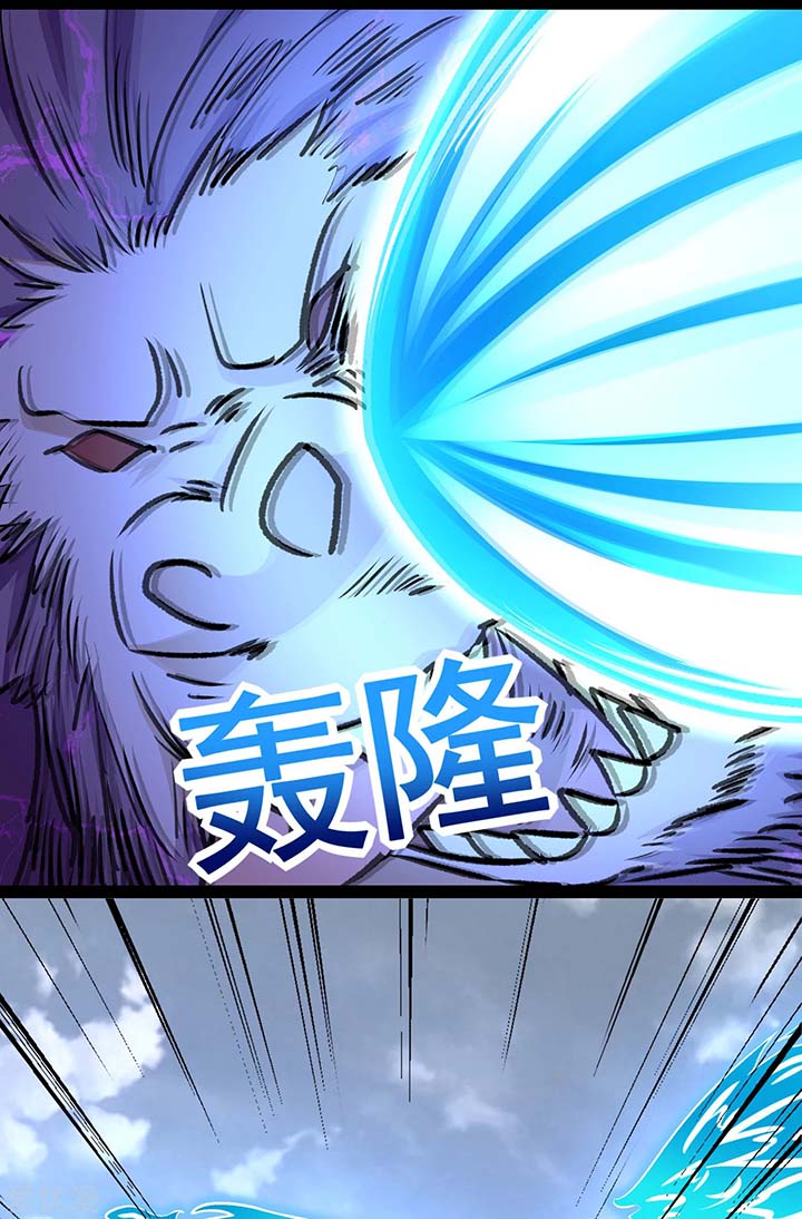 King Of Apocalypse 277 10