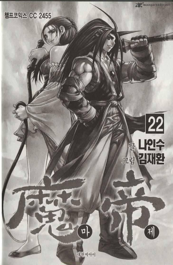 King Of Hell 173 2