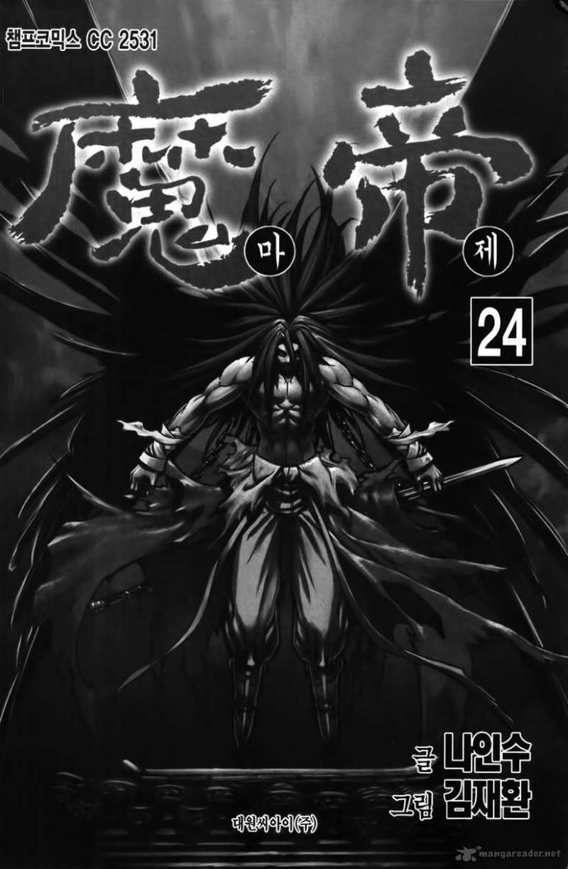King Of Hell 182 4