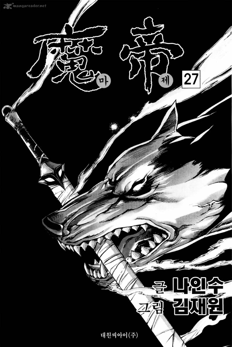 King Of Hell 199 2