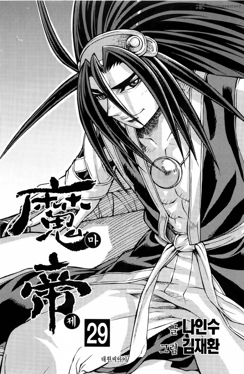 King Of Hell 208 2