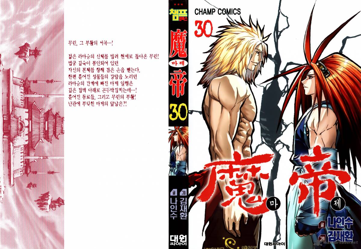King Of Hell 214 1