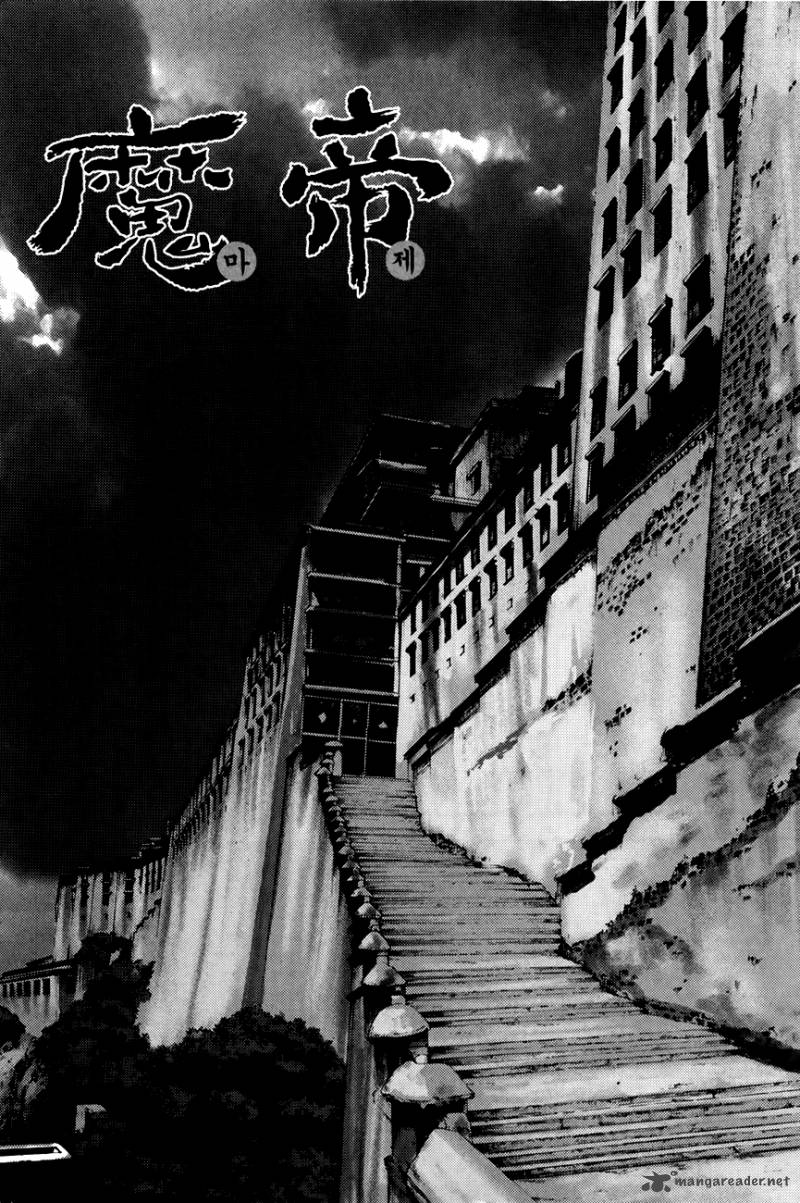 King Of Hell 216 1