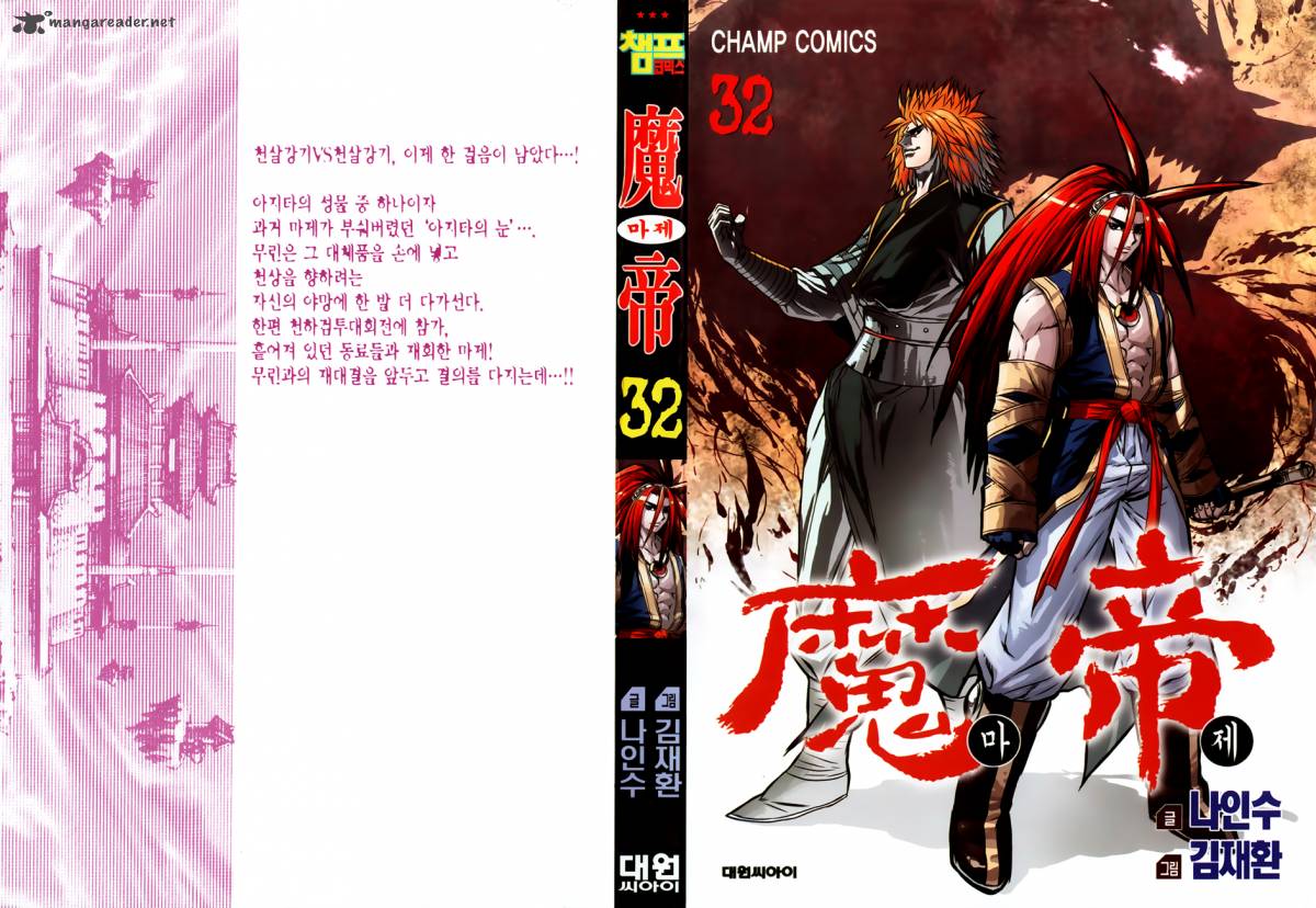 King Of Hell 225 1