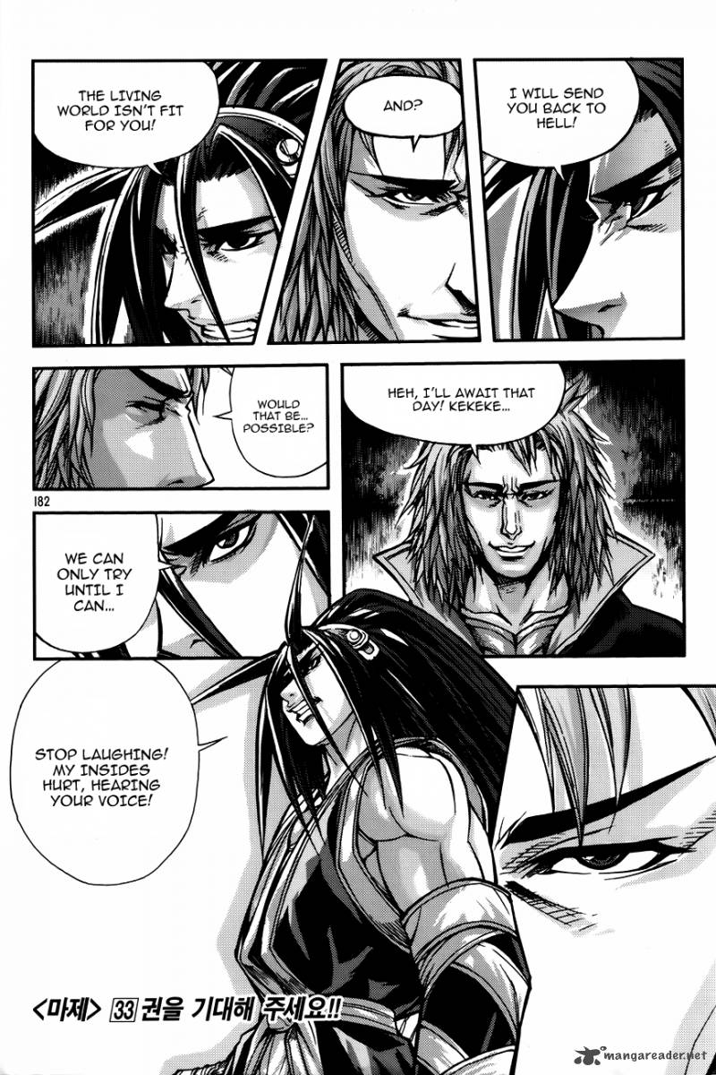 King Of Hell 231 23