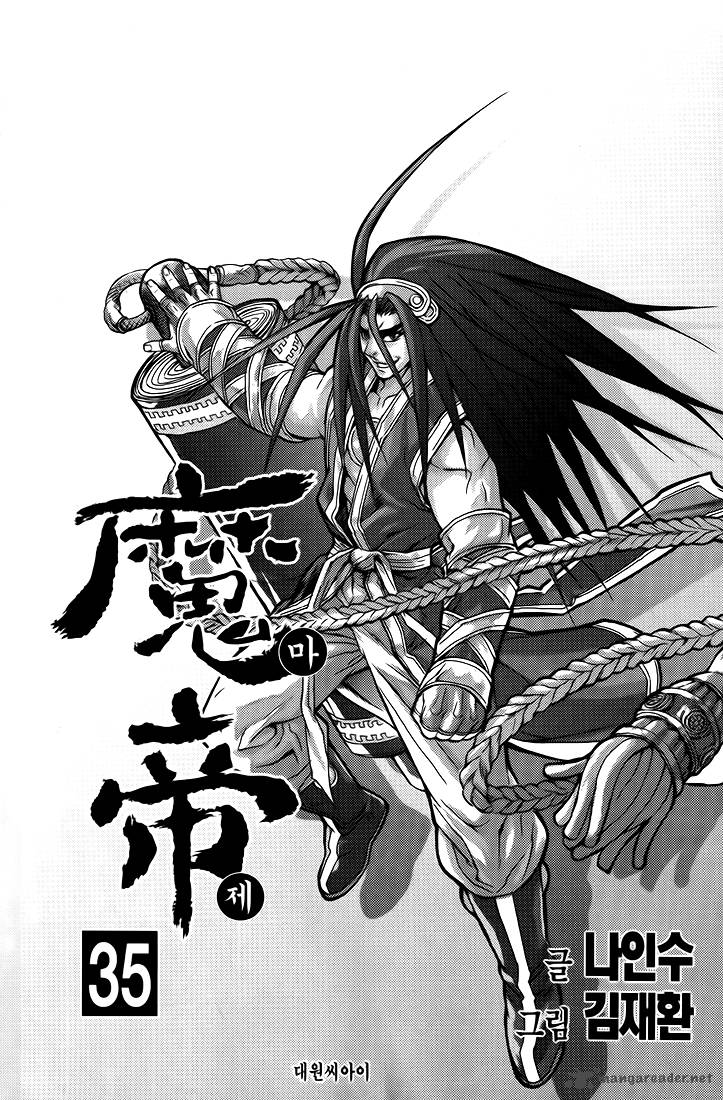 King Of Hell 248 2