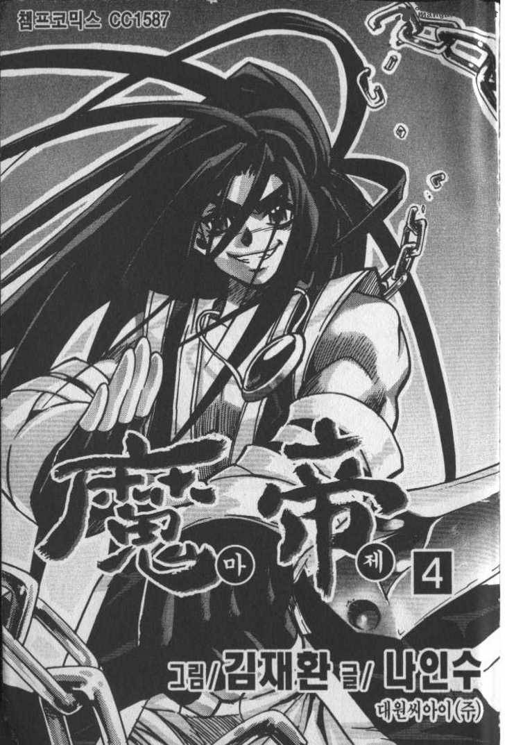 King Of Hell 26 1