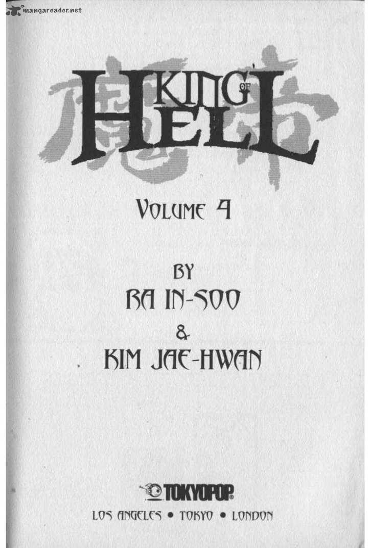 King Of Hell 26 4