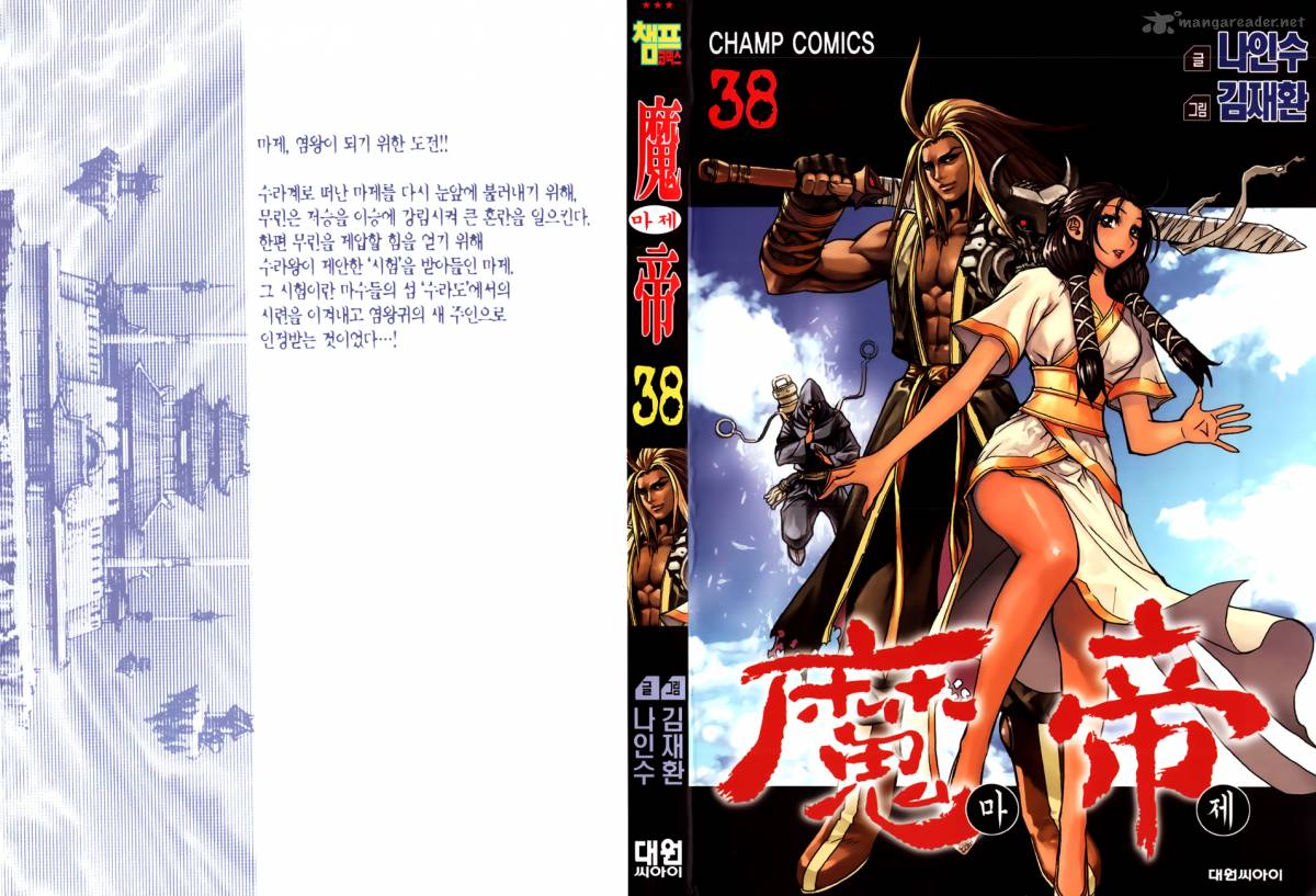King Of Hell 272 1