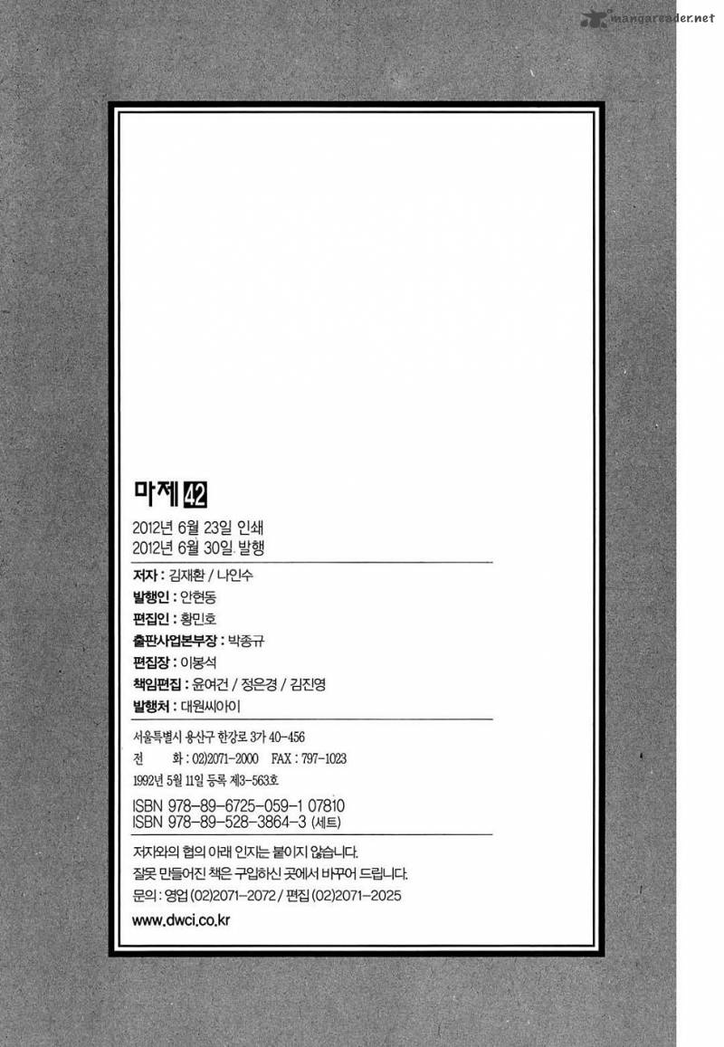 King Of Hell 302 34