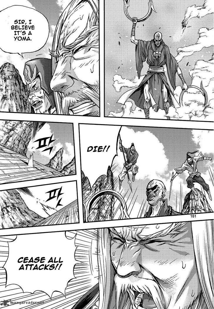 King Of Hell 307 23