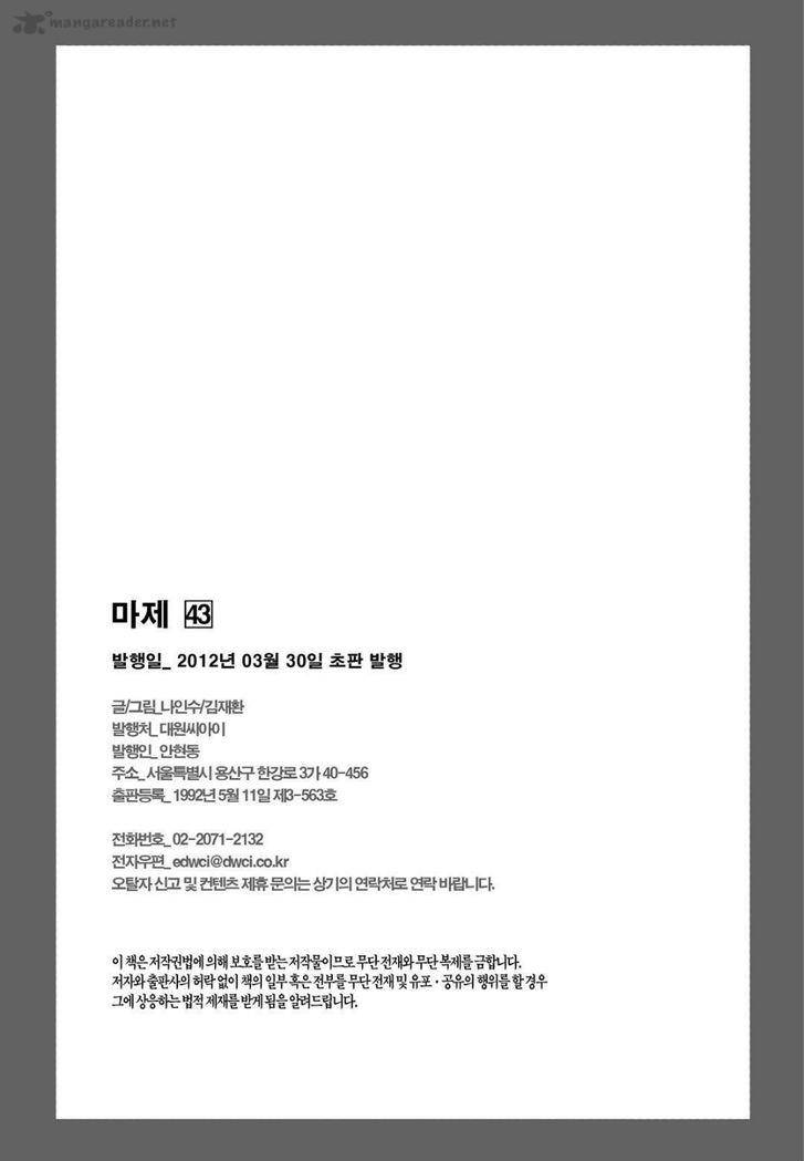 King Of Hell 308 32