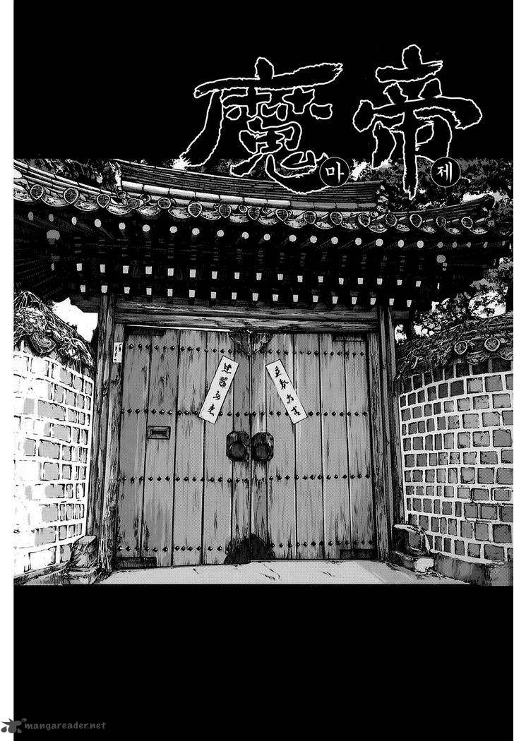 King Of Hell 312 1