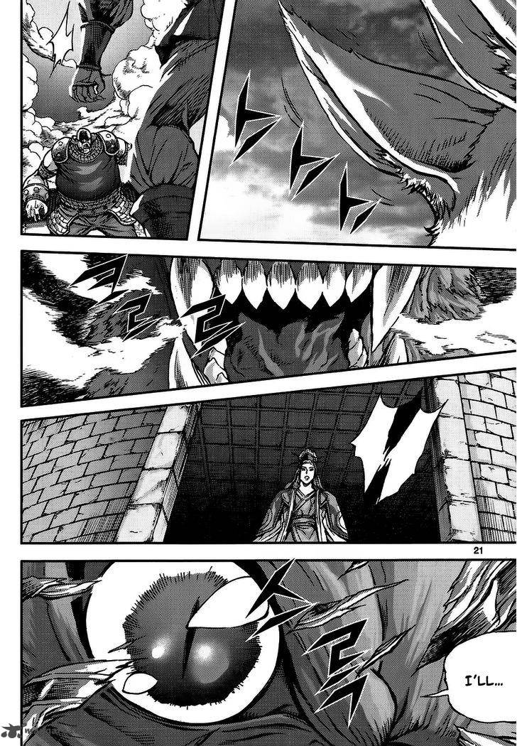 King Of Hell 314 21