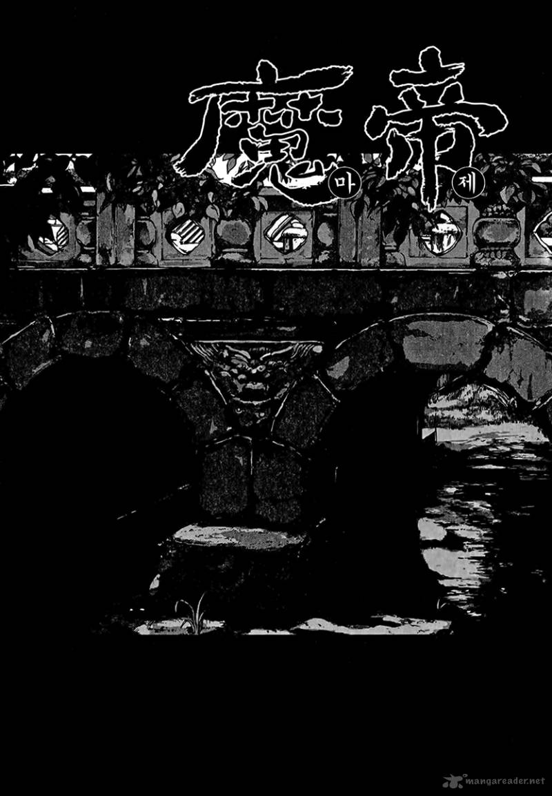 King Of Hell 318 1