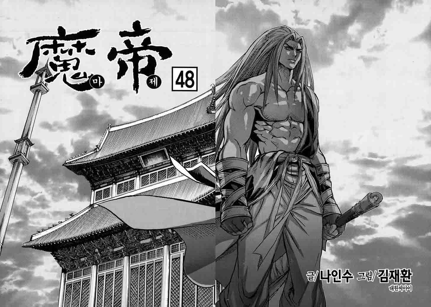 King Of Hell 330 3