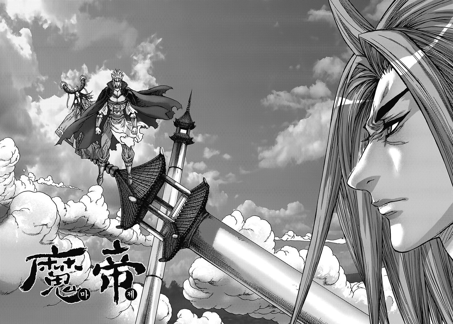 King Of Hell 344 1