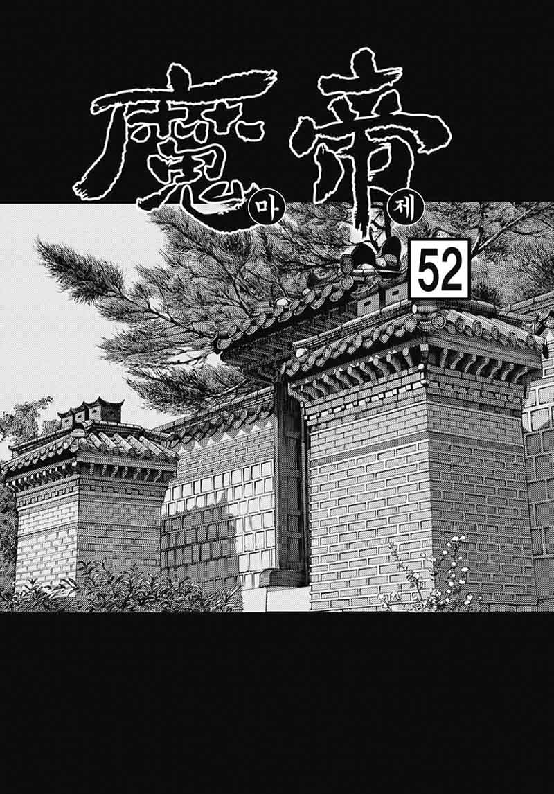 King Of Hell 354 3