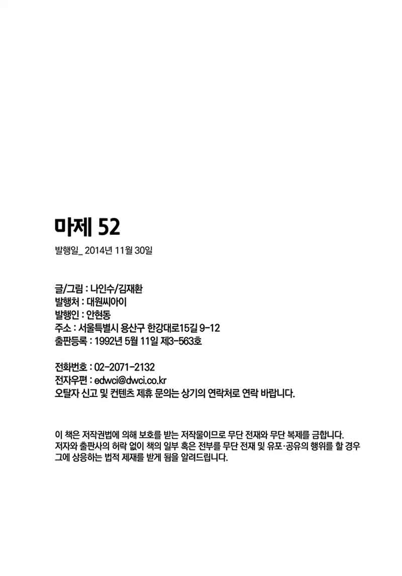 King Of Hell 358 27