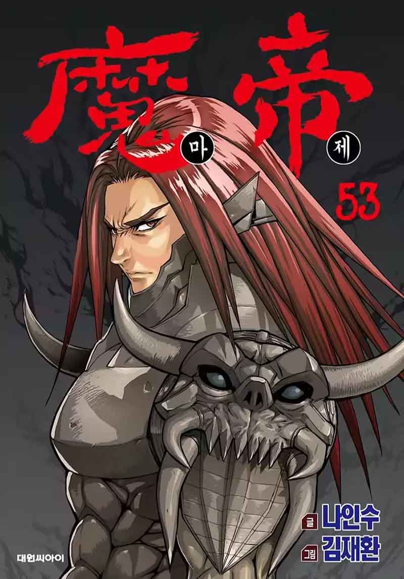 King Of Hell 359 2