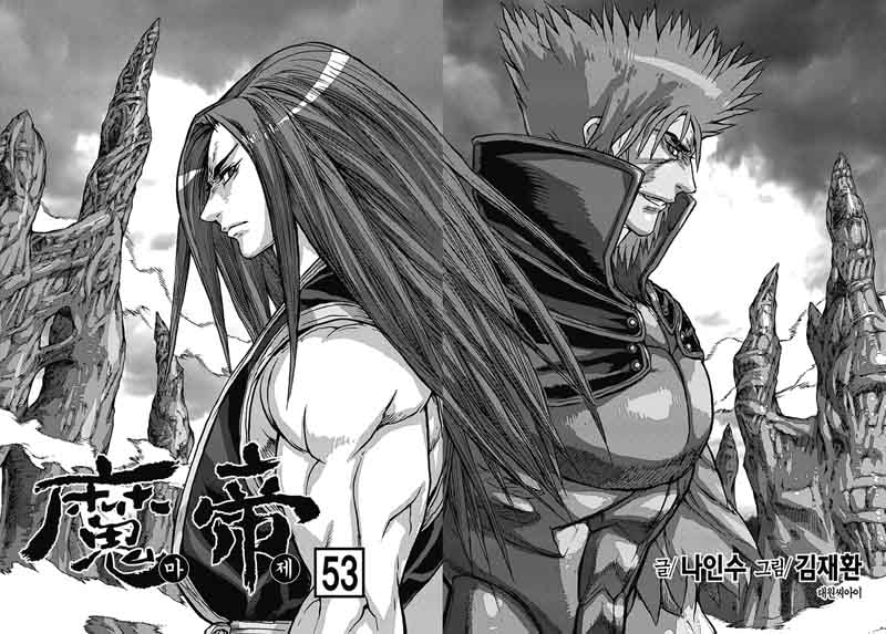 King Of Hell 359 4