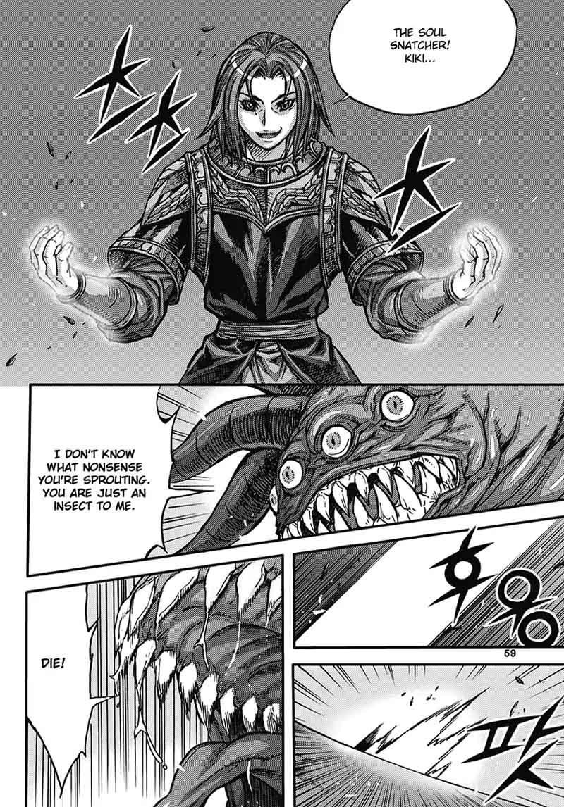 King Of Hell 359 57
