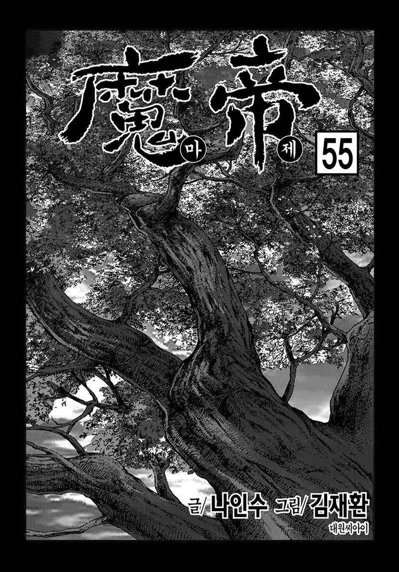 King Of Hell 368 2