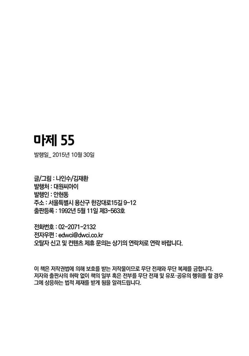 King Of Hell 372 68