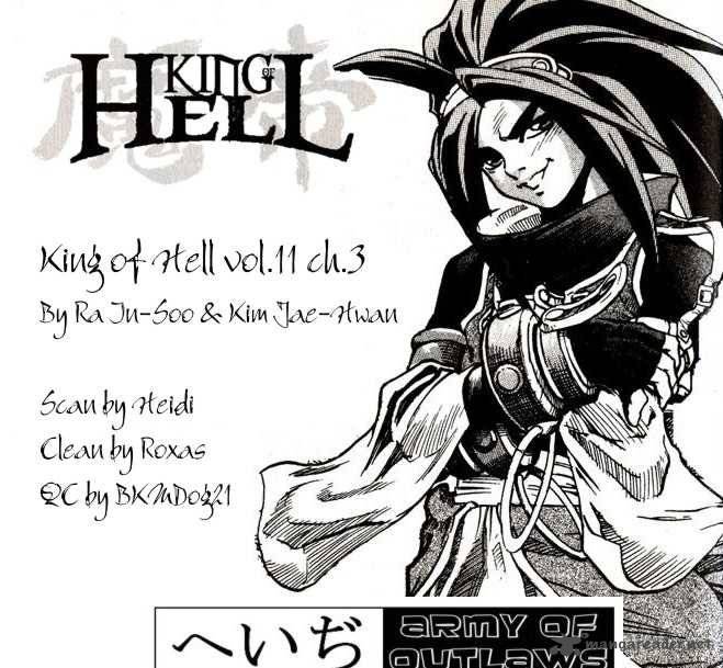 King Of Hell 96 2