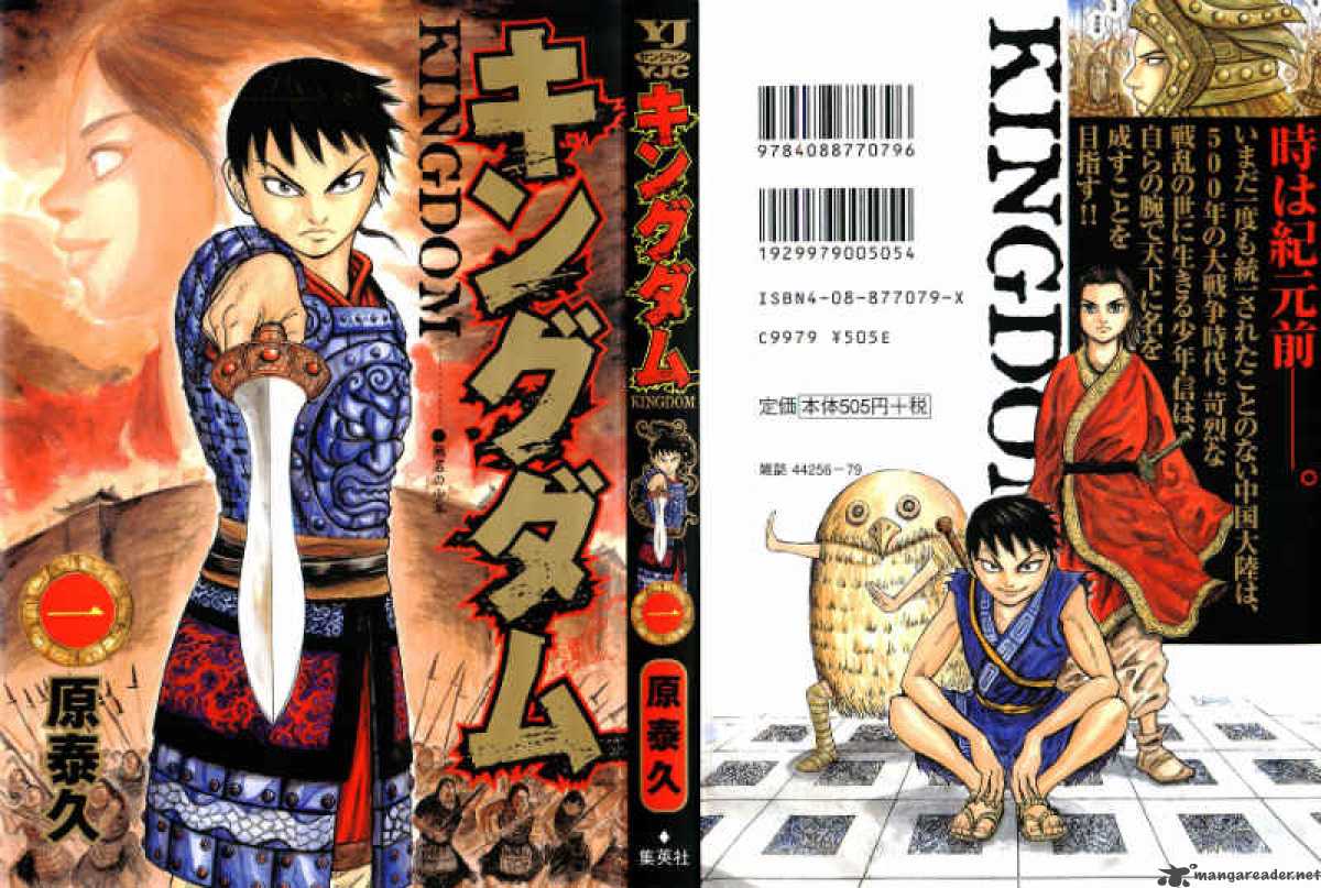Kingdom 1 2