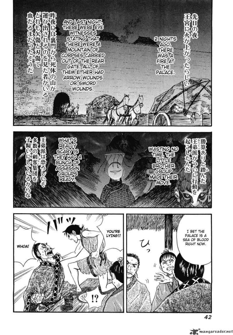 Kingdom 1 43