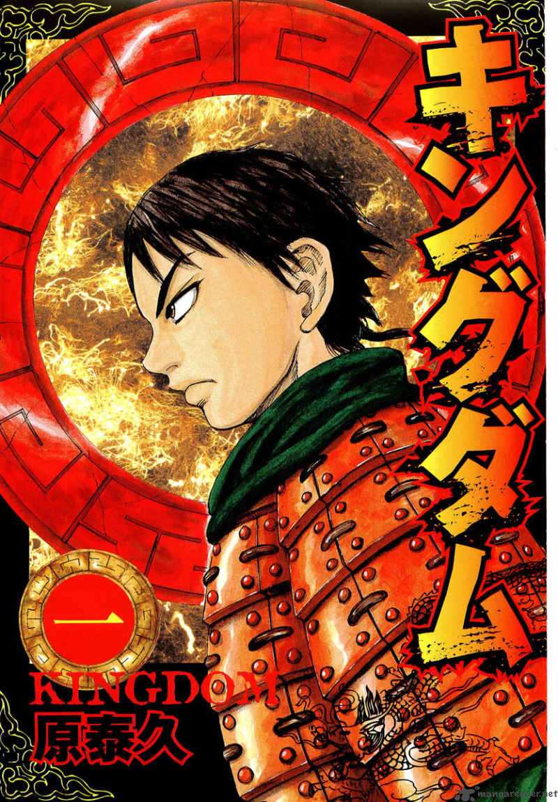 Kingdom 1 5