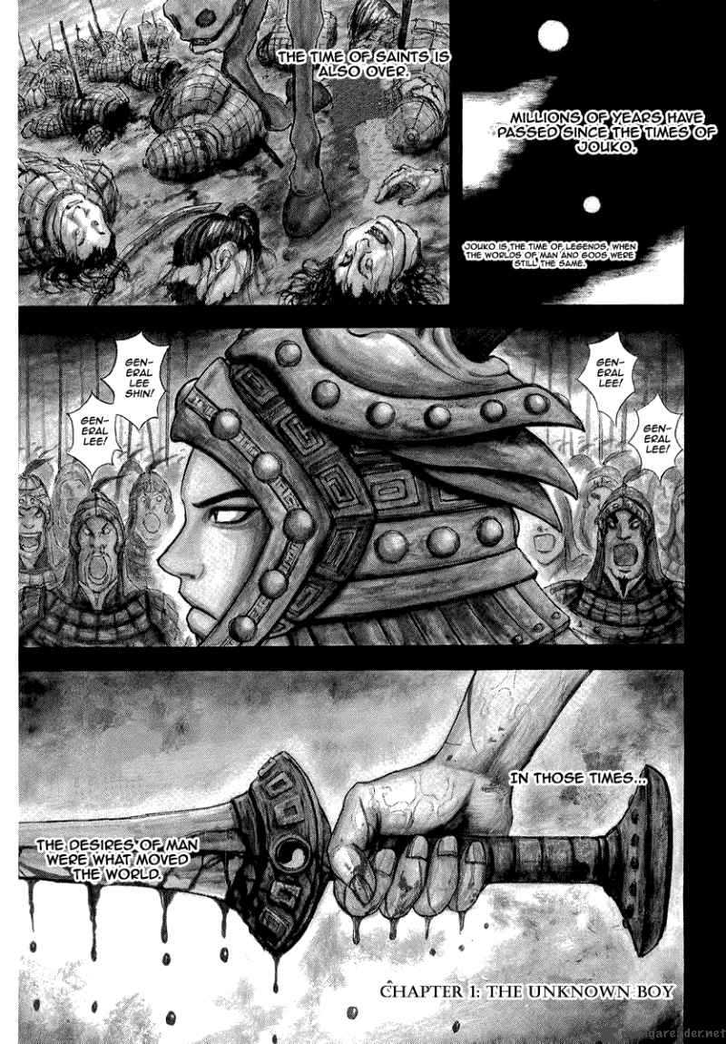 Kingdom 1 7