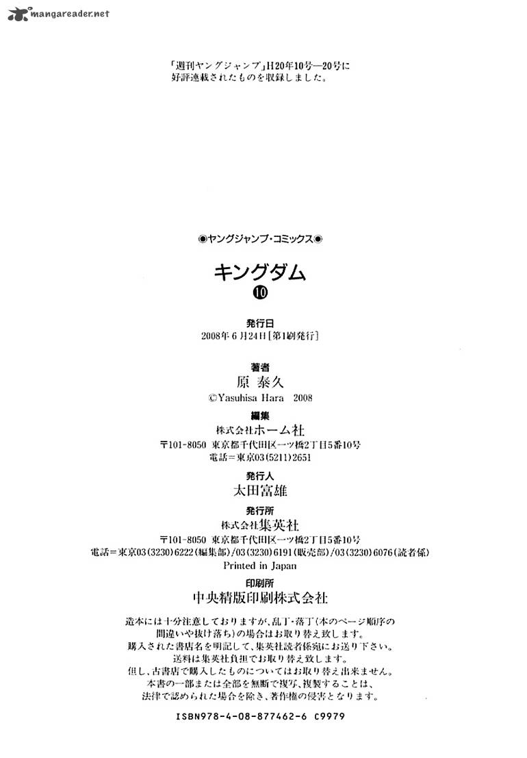 Kingdom 107 21