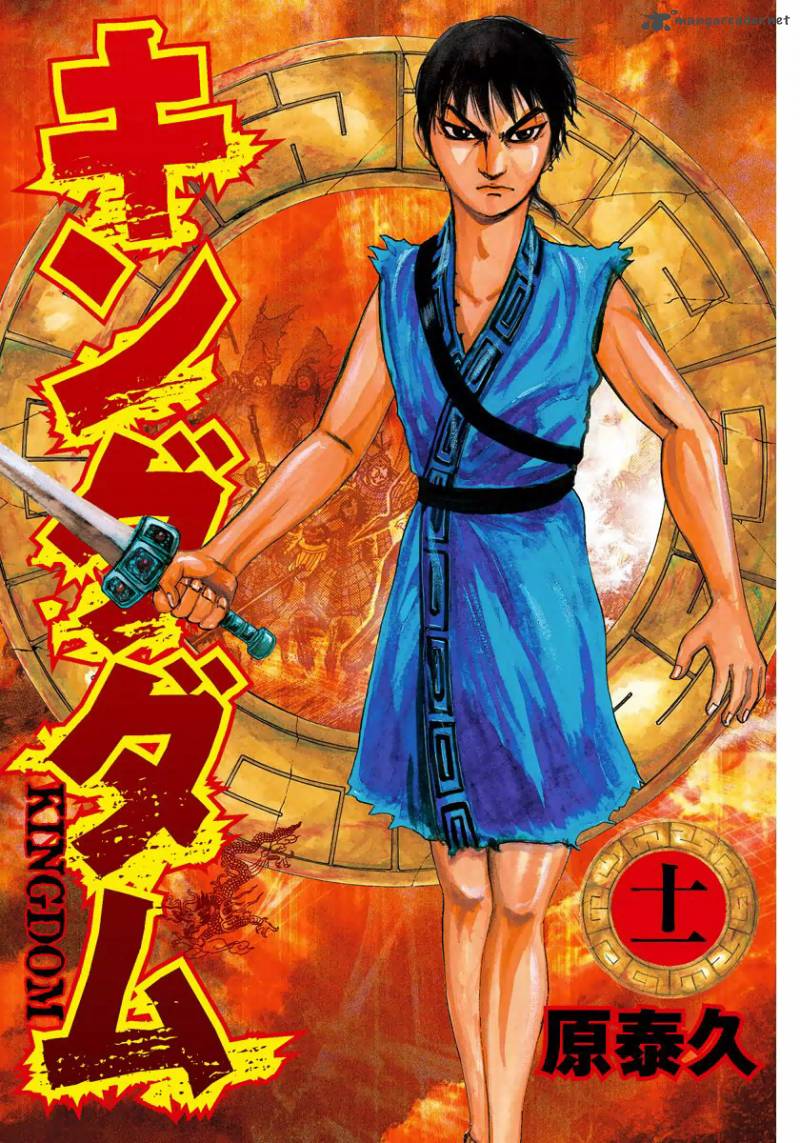 Kingdom 108 3