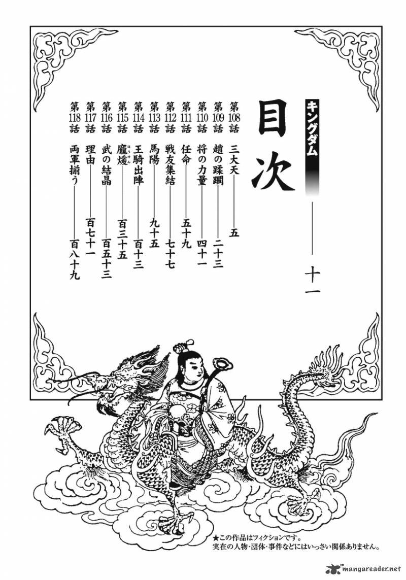 Kingdom 108 4