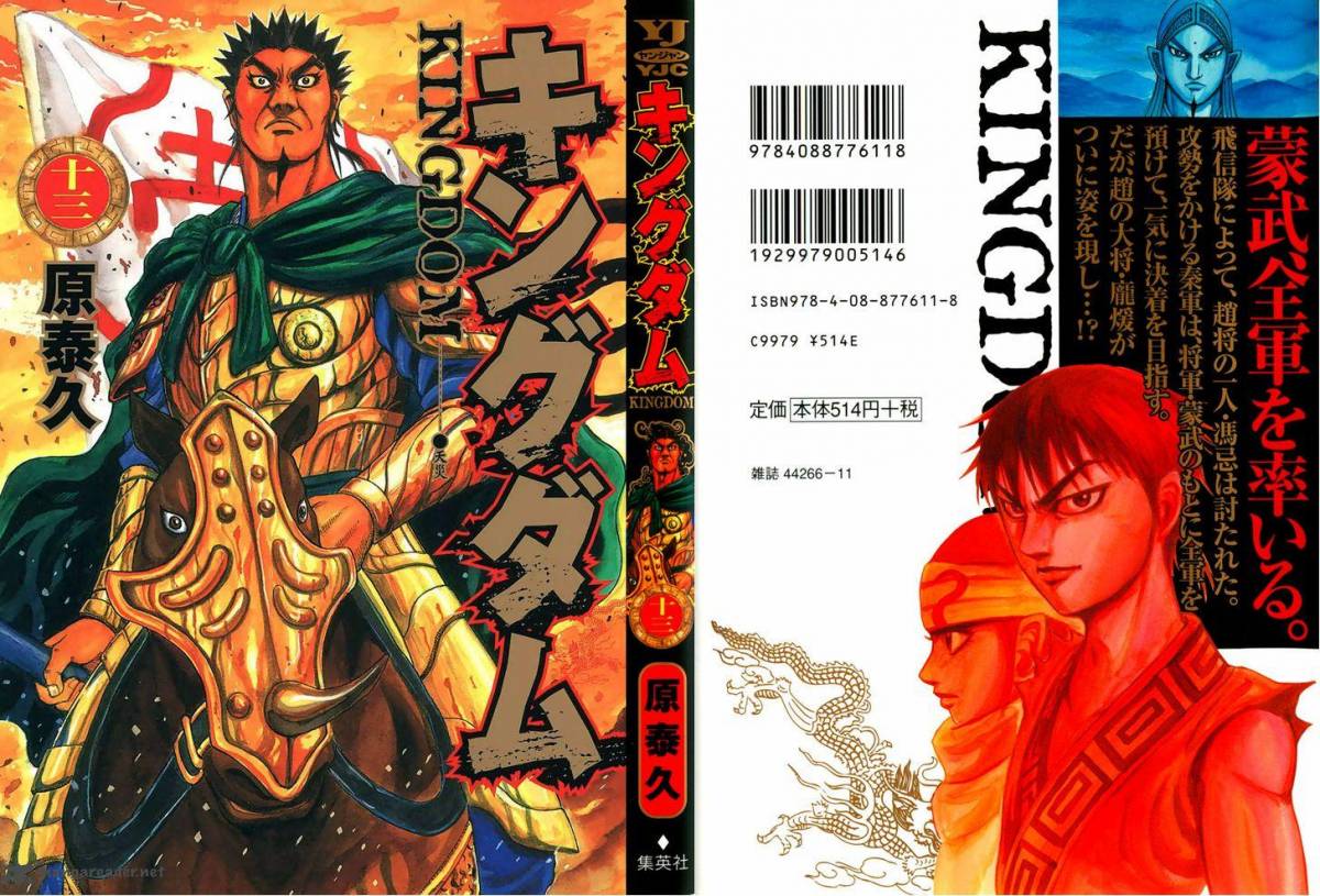Kingdom 130 1