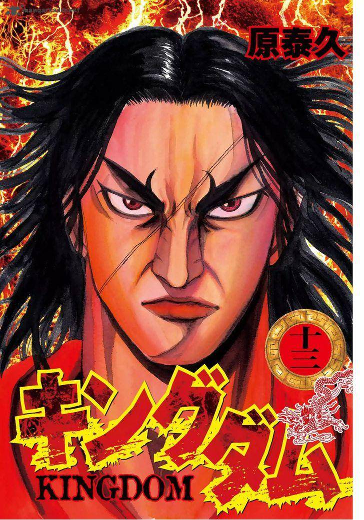 Kingdom 130 2