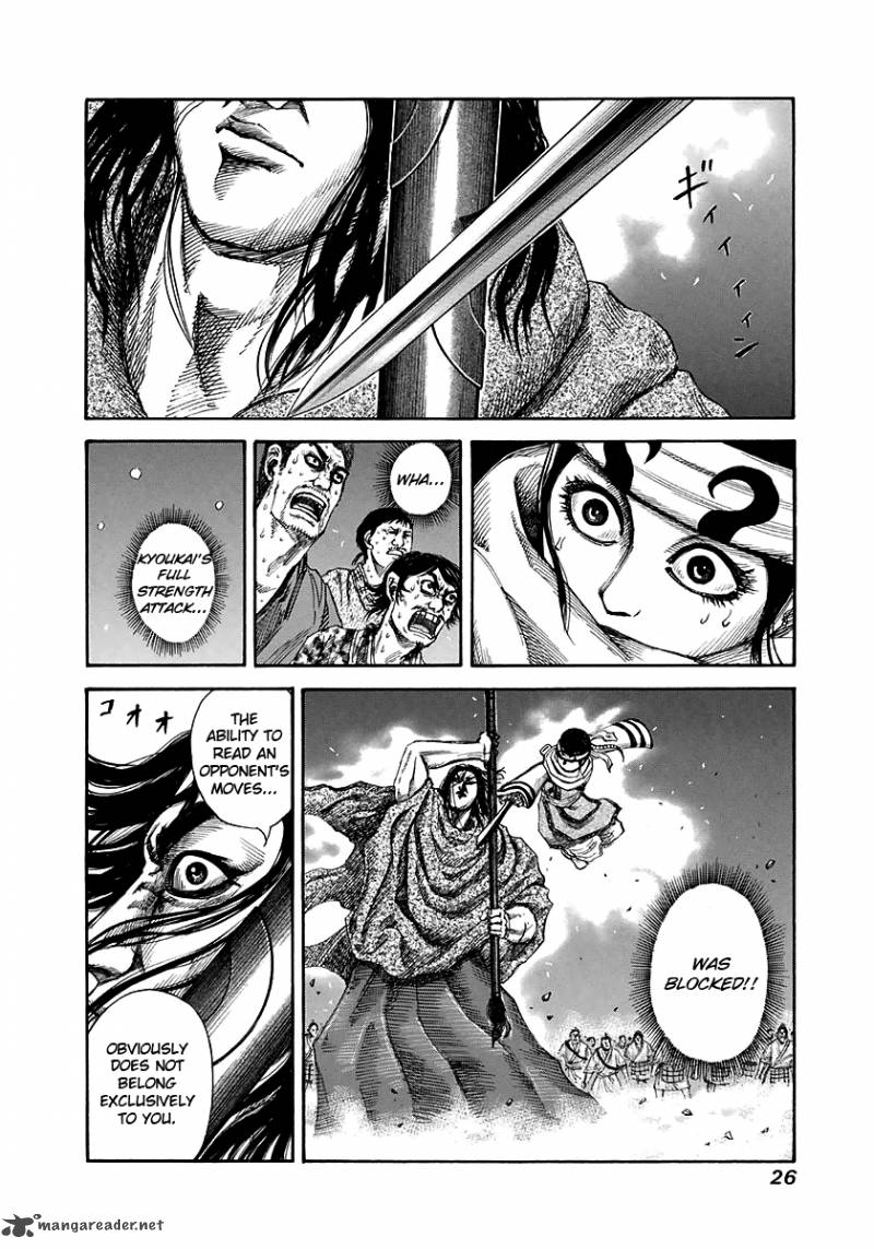 Kingdom 142 2