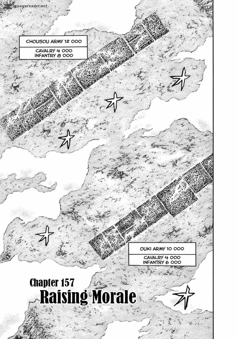 Kingdom 157 1