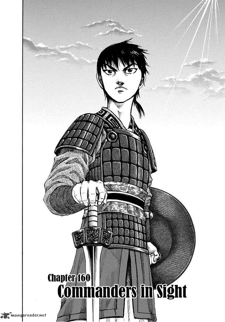 Kingdom 160 2