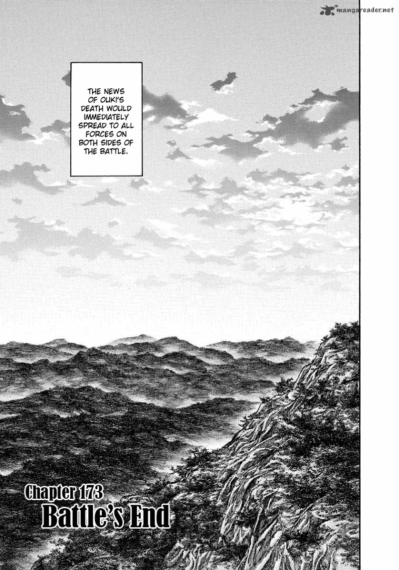 Kingdom 173 1