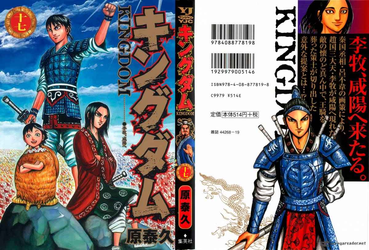 Kingdom 174 2