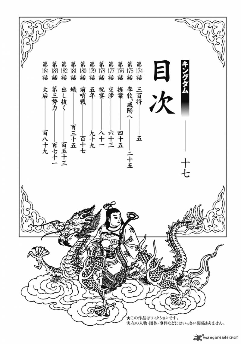 Kingdom 174 4