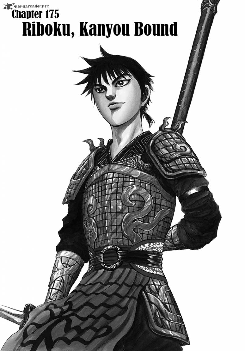 Kingdom 175 1