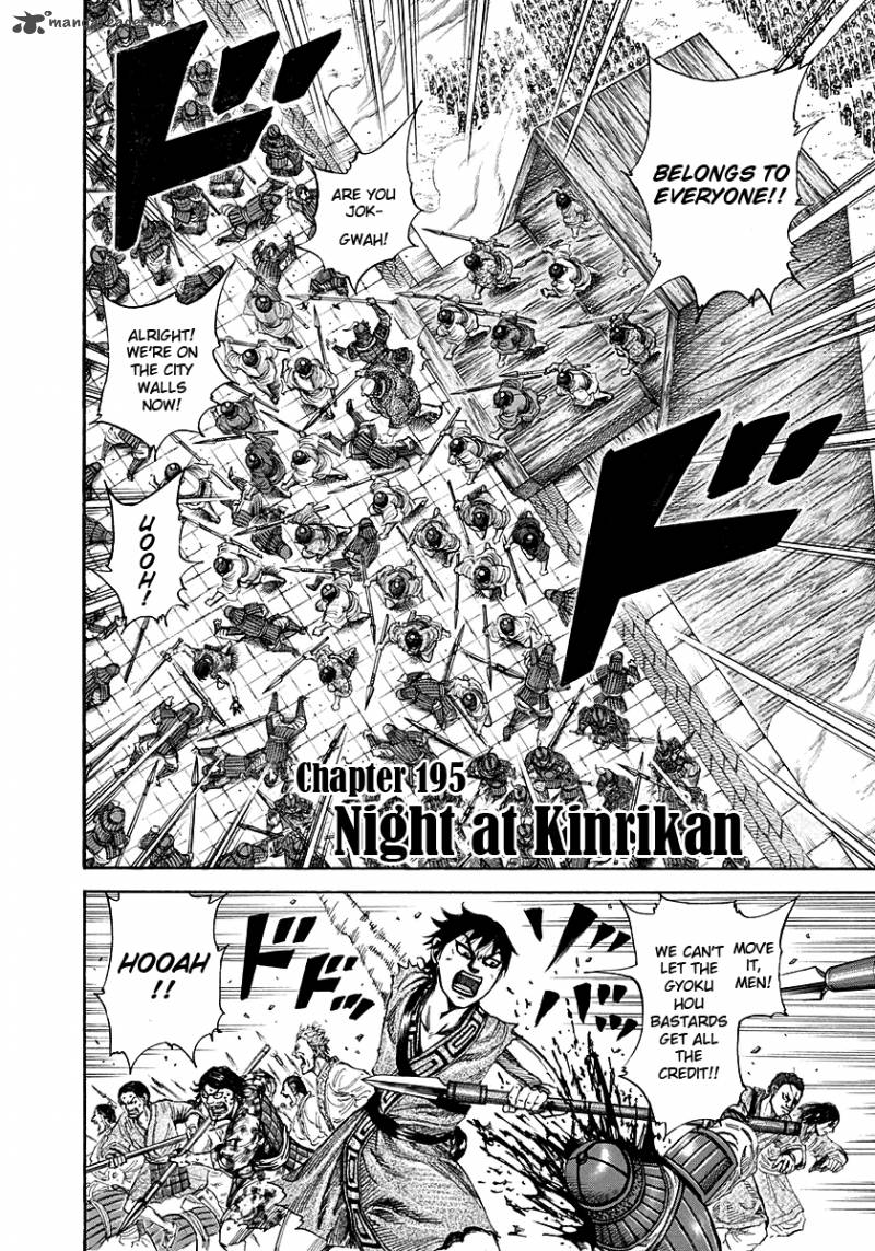 Kingdom 195 2