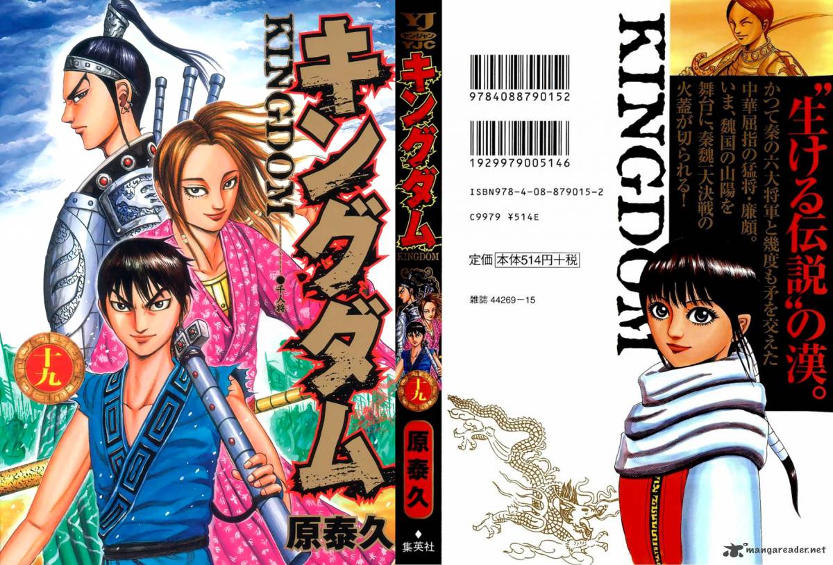 Kingdom 196 1