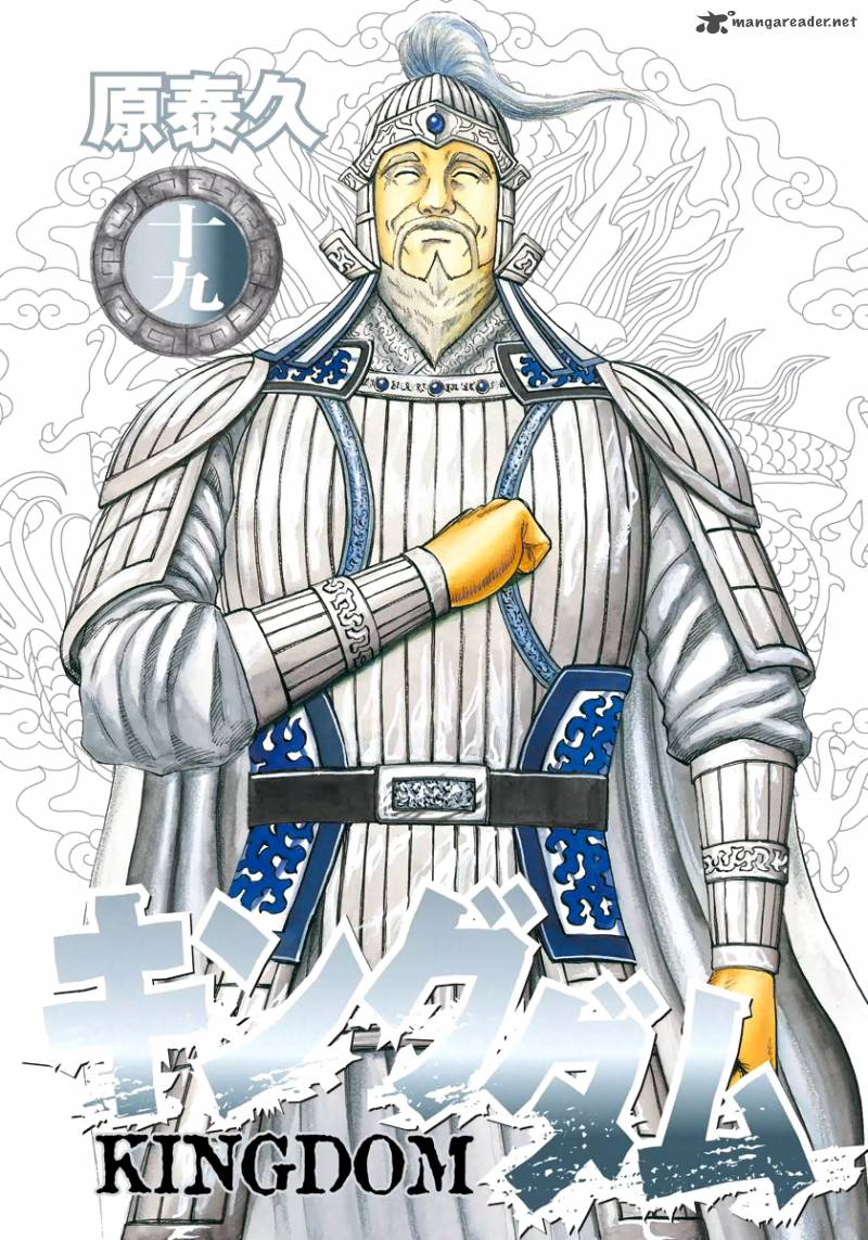 Kingdom 196 2