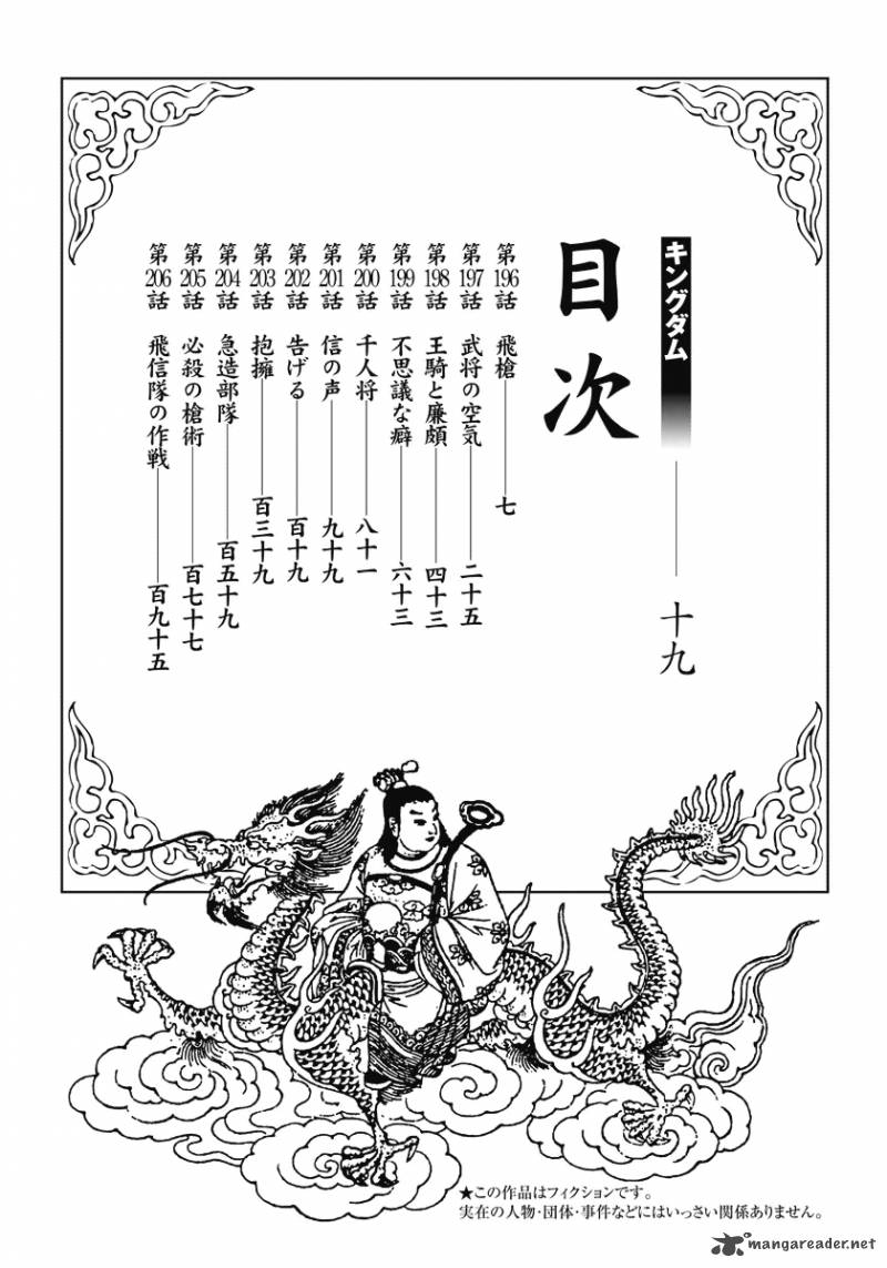 Kingdom 196 3